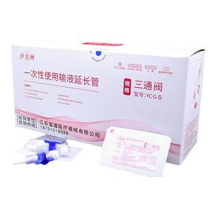 伊美琳一次性医用三通管两通管医美注射针管兑药器输液管转换接头