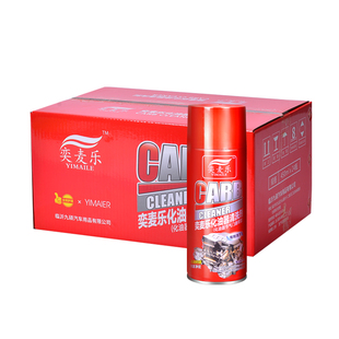 整箱24瓶化油器清洗剂节气门喷油嘴积碳汽车发动机油污去除450ml