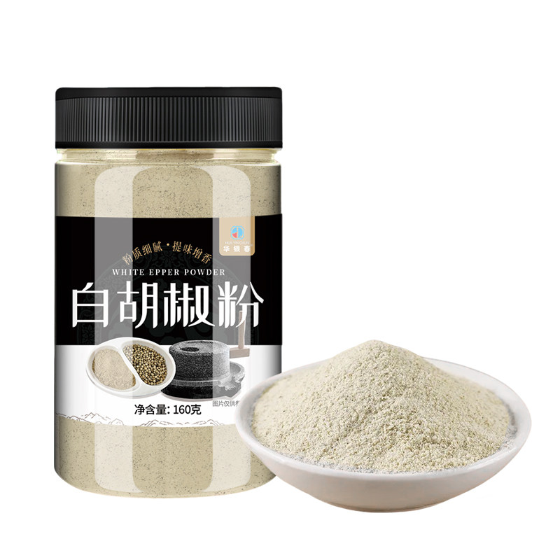 白胡椒粉面黑胡椒粉烧烤肉调料