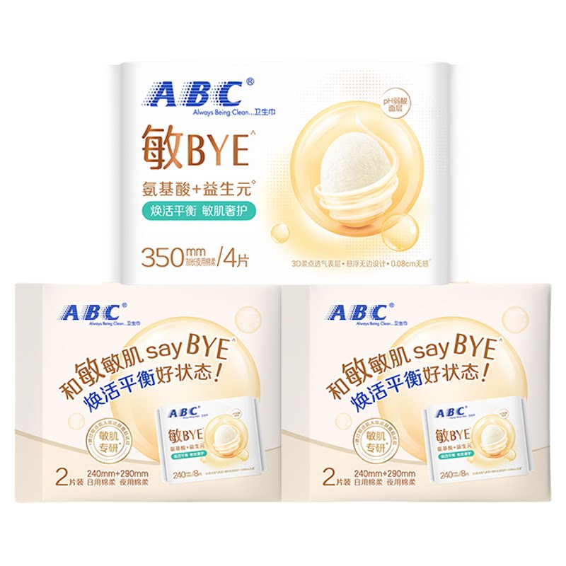 abc敏BYE益生元卫生巾