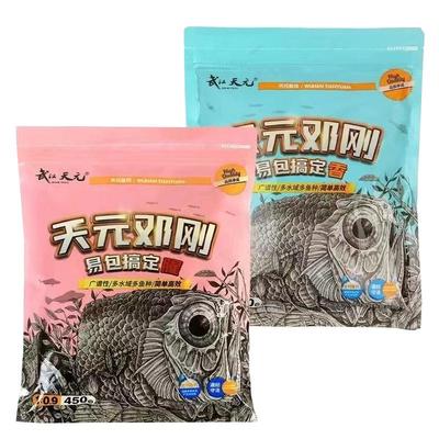 【爆款狂降】【官方推荐饵料】