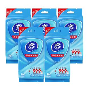 维达杀菌湿巾便携式小包10片单片装手口随身独立包装卫生湿纸巾