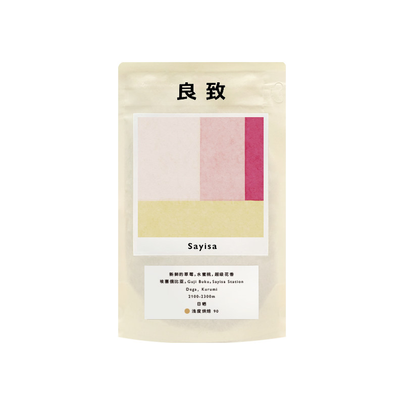 良致【每月上新优惠】埃塞俄比亚耶加雪菲浅焙冷萃手冲咖啡豆ALO