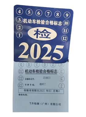 车省事汽车年审项目不过复检免费