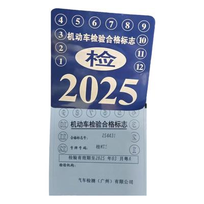 广州车检优惠小车年审省心轻松办