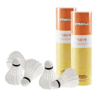 MBfish鲨跃羽毛球训练防风稳定耐打耐用专业正品室内外