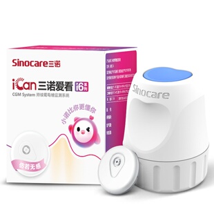 三诺动态血糖仪i6精准24小时免扎针测血糖动态监测仪家用官方旗舰