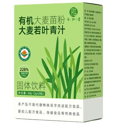 有机大麦苗青汁粉若叶高膳食纤维减低肥脂健身代餐固体粉