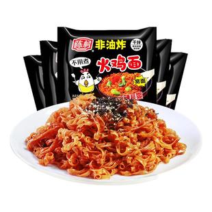 陈村火鸡面整箱干拌面国产甜辣宽面非油炸网红速食泡面袋装方便面