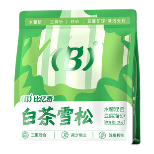 【超值囤货】比亿奇猫砂木薯猫砂豆腐砂除臭无尘矿砂混合猫砂