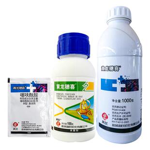 盐城利民穗喜240克/升噻呋酰胺水稻小麦纹枯病农药杀菌剂