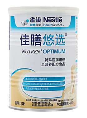 雀巢健康科学佳膳悠选含乳清蛋白