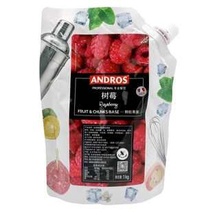 安德鲁树莓颗粒果酱1KG 覆盆子桑子果粒果泥果蓉冰沙饮料奶茶饮品