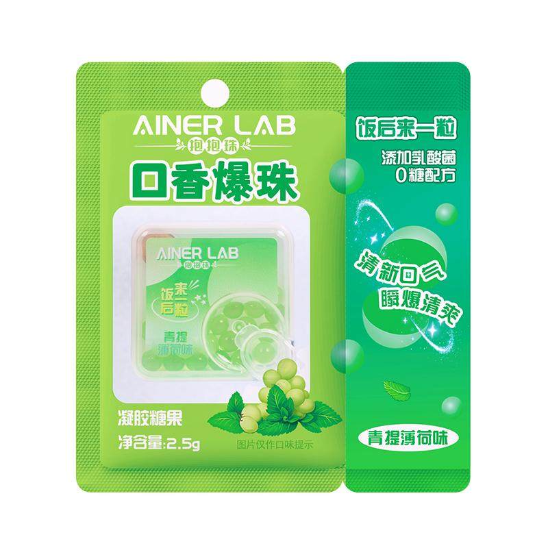AINERLAB接吻糖口气清新爆糖珠