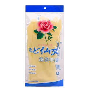 正品七仙女迷你贴手舒适灵巧服帖洗碗家务洗衣服防水薄款乳胶手套