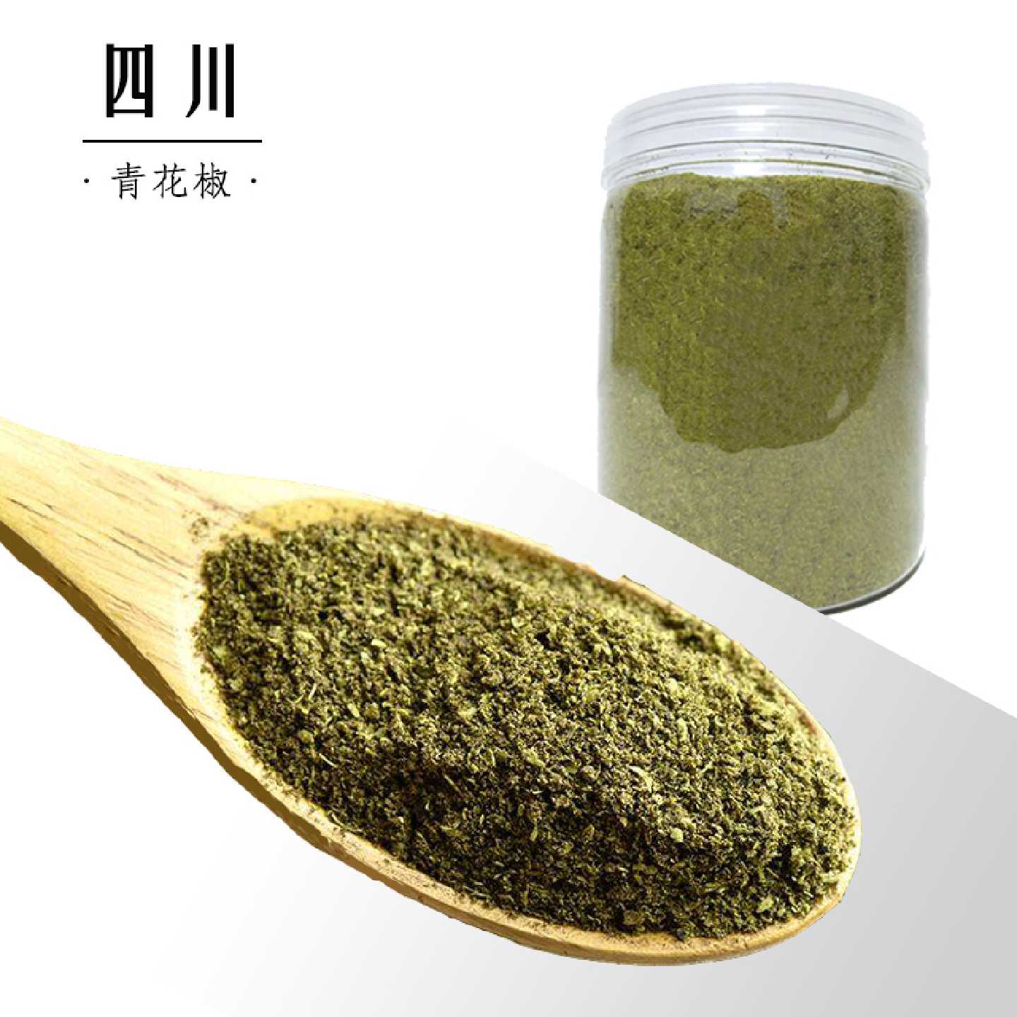 四川食用麻椒粉250g 汉源青花椒面干特麻 新鲜藤椒重庆家用面调料
