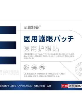 【日本热卖品牌】中老年飞蚊重影