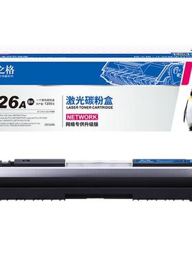 格之格适用惠普cp1025硒鼓粉盒