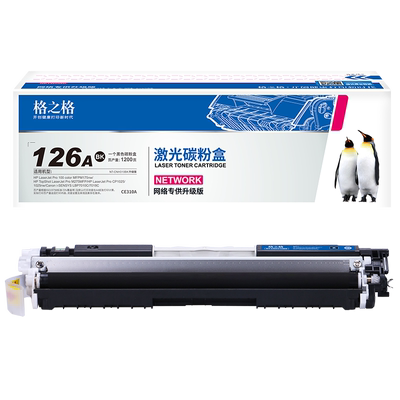 格之格适用惠普cp1025硒鼓粉盒