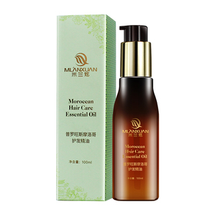 摩洛哥护发精油护发卷发修复防毛躁柔顺头发护理烫染受损干枯发女