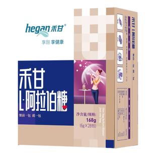 禾甘l-阿拉伯糖烘焙咖啡糖代糖便携装6g*28包无蔗糖代木糖醇白糖