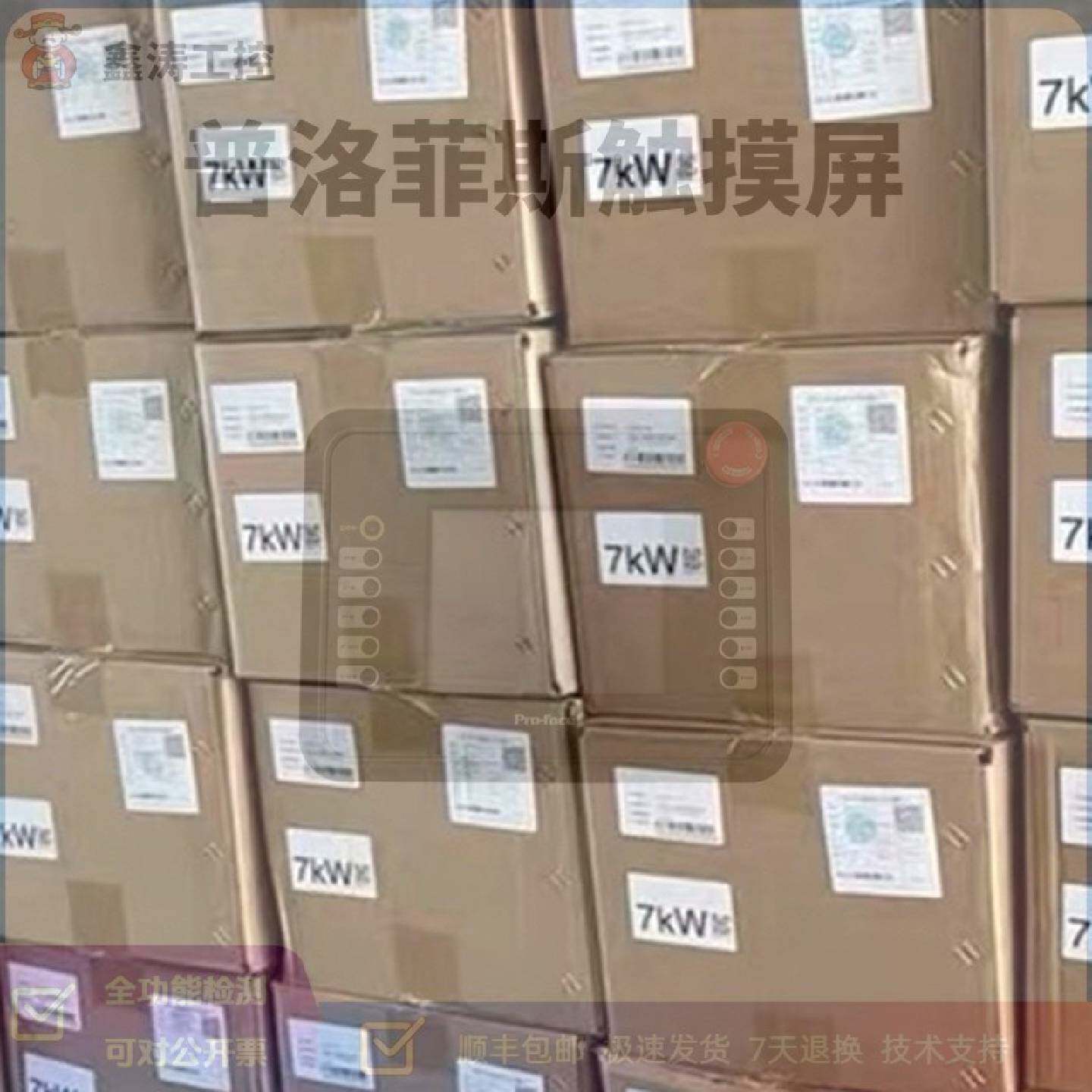 普洛菲斯触控屏幕GP2301HSC4124VGP2301HLG4124VAGP4311HTAD原厂