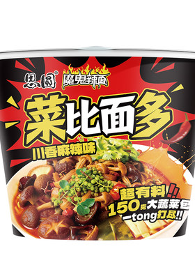 思圆菜比面多桶装泡面方便面