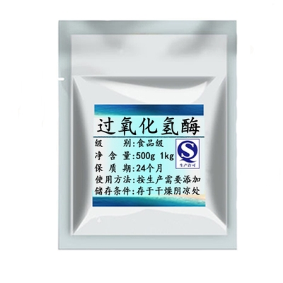 过氧化氢酶食品级 粉末 酶制剂 去除双氧水泡椒鸡爪专用1000g包邮