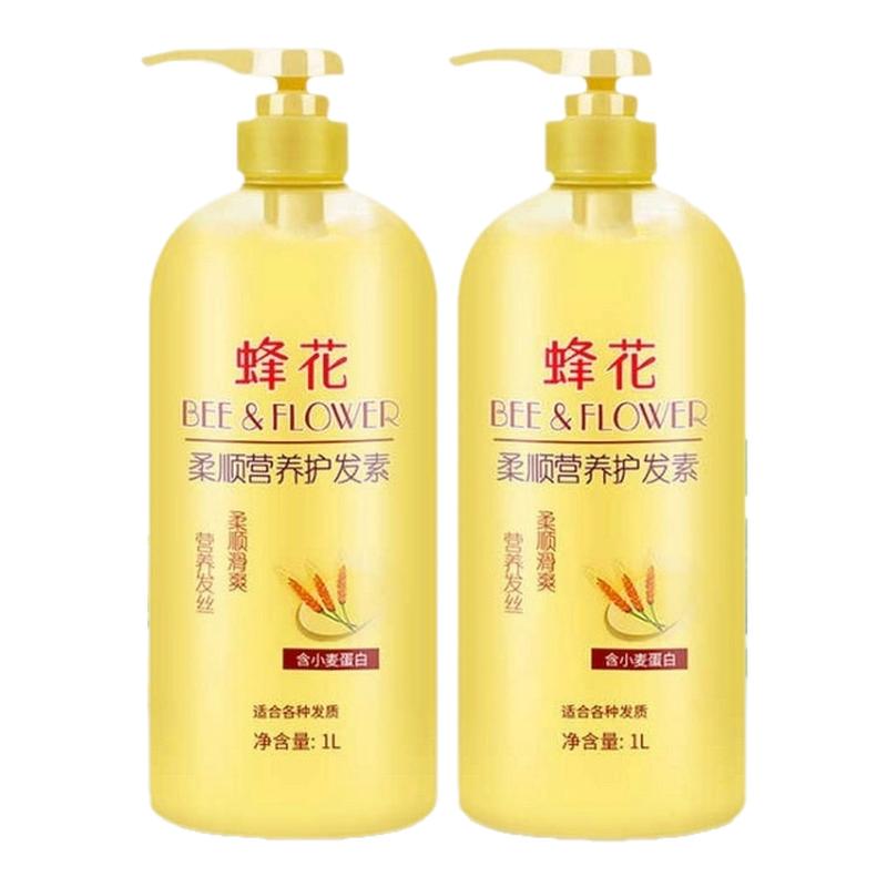 1L*2瓶蜂花护发素柔顺顺滑滋润修护干枯毛躁小麦蛋白营养焗油正品