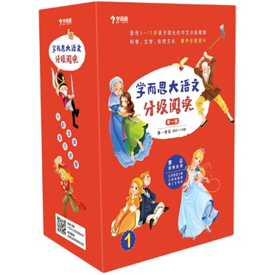 一年级课外阅读学会自主学习