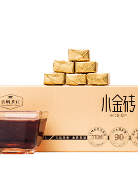 宫明茶叶 云南普洱熟茶小方砖冰岛熟普茶叶糯香小金砖品鉴装