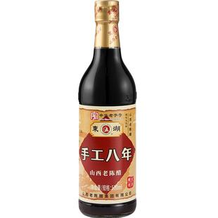 东湖特产8度酸八年山西老陈醋手工醋家用GB/T19777直接喝的醋家用