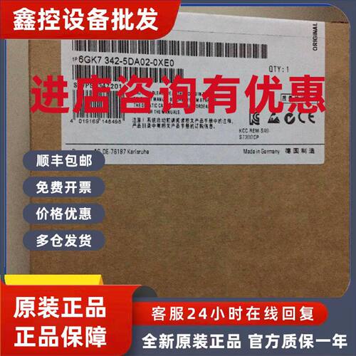 议价6GK7342-5DA02-0XE0西门子全新原装6GK7 342-5DA02-0XE0