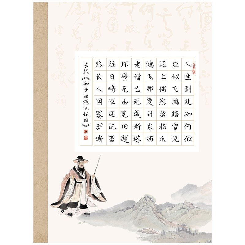 华夏字慧书法作品纸加厚不浸墨
