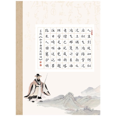 华夏字慧书法作品纸加厚不浸墨