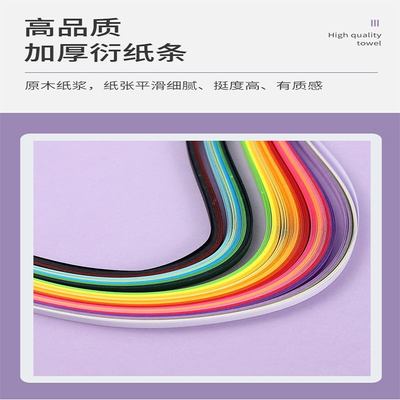 衍纸套装A4材料包图纸质线纸条学生批发纸画成品衍底稿衍稿工具