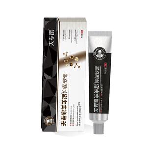 夫专家新品羊羊捞抑菌软膏清洁抑菌植物配方20g肤专家官方旗舰店