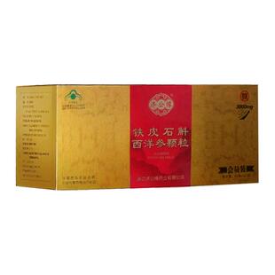 【增强免疫】济公缘0蔗糖铁皮石斛西洋参颗粒铁皮枫斗冲剂礼盒装