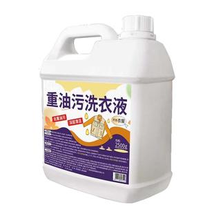 工业去油去污强力洗衣粉重油污工作服清洗剂油碱机修服洗衣神器%
