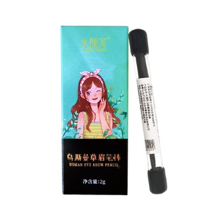 新疆乌斯曼草眉笔女浓眉棒野生眉笔营养棒液头发滋养睫毛发际线男