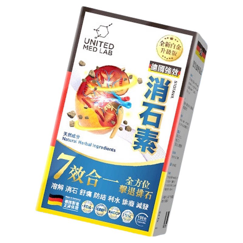 乐道UML德国强力消石素150粒化石溶石舒痛利水排废胆肾结石排石