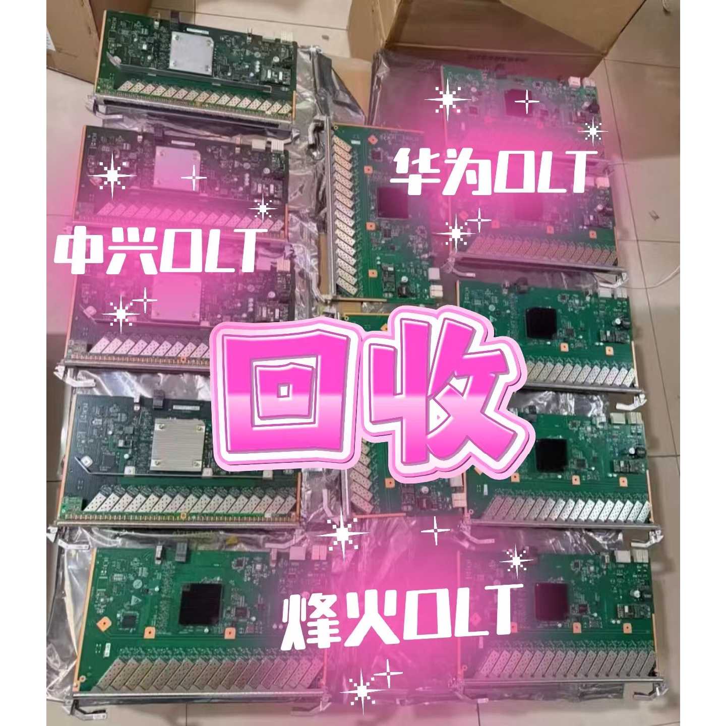 【议价-可维修】华为OLT设备以及机框 中兴C600板卡 全新/均有货