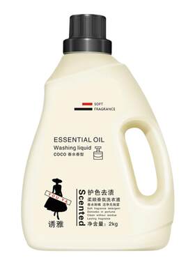 正品香水洗衣液72小时持久留香