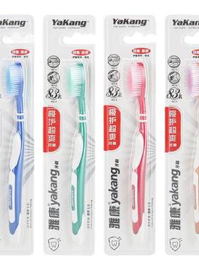 雅康83孔超密细丝软毛牙刷家用