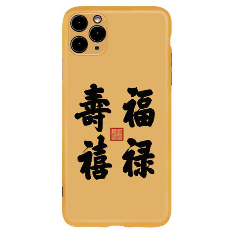 康熙御笔书法福禄寿字画禅意上新了故宫手机壳苹果14pro国潮联名中国风