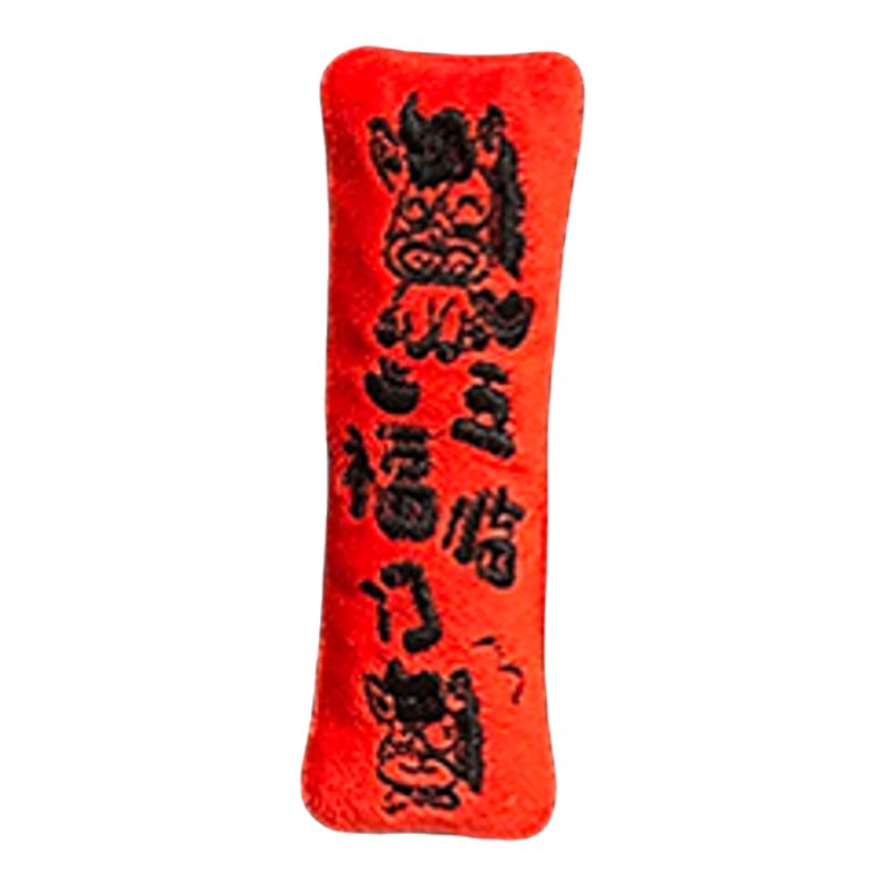 马年发财毛绒迷你小对联！