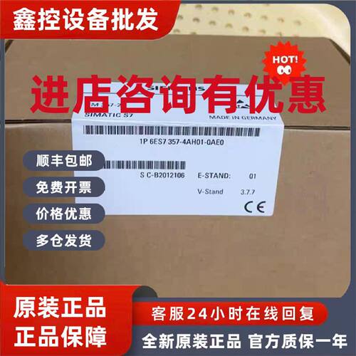 议价6ES7357-4AH01-0AE0西门子原装模块6ES7357-4AH01-0AE0