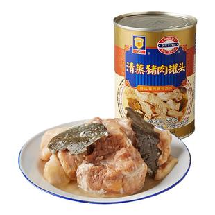 上海梅林清蒸猪肉罐头食品即食下饭菜550g肉罐头囤货居家储备食品