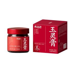 买1送1西洋参玉灵膏官方旗舰店正品古法蒸制桂圆氣血双补人参调理