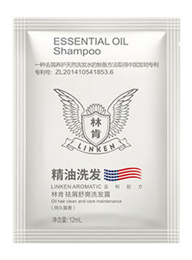 护发素袋装洗发水小样林肯